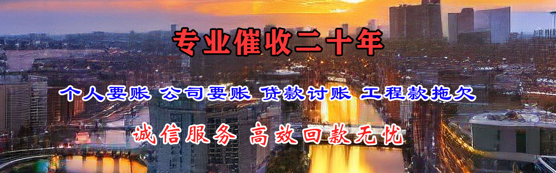 金溪清债公司